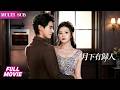 李彬航 &amp; 孫夢涵-閃婚即別離!玄厲霆出國棄妻,五年後抱病歸來,跪求林南救命,再遇已是虐戀糾葛
