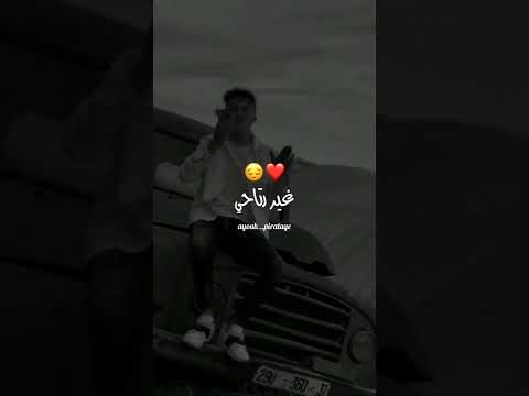 غير رتاحي ونقولهالك صاحي يا يا يا   طغاو ليكيب ابوني تيك توك طلعوني 10في تيك توك نحبكم