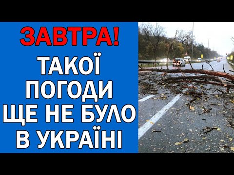 ПОГОДА НА 30