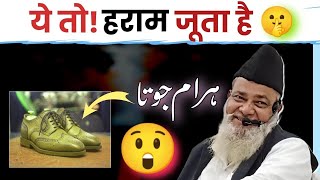 हराम जूता! | Haram Shoes  | Funny Waqia Hazrat Maulana Mustafa Sahab Mazhari #dil_ki_islah_shorts