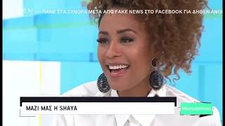 Shaya @ Μεσημεριάτικα, OPEN BEYOND TV (5/4/2019)