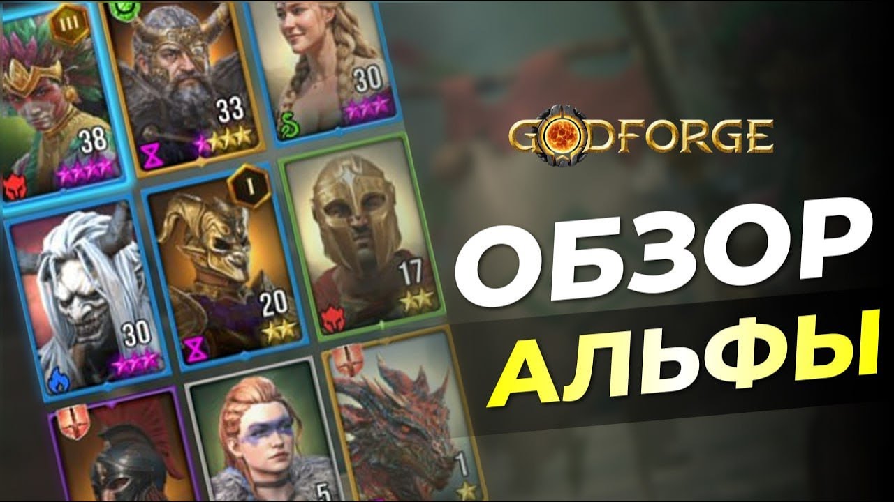 ПЕРВЫЙ ВЗГЛЯД на GODFORGE – Новая Легенда Среди RPG?! - YouTube