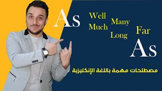 كيف نستخدم العبارات التاليه  As well/soon/far/much/long as