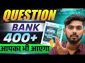Question Bank 400+ सब हैरान 😱 || Bihar Board Exam 2026 || Question Bank || 12th Bihar Board 2026