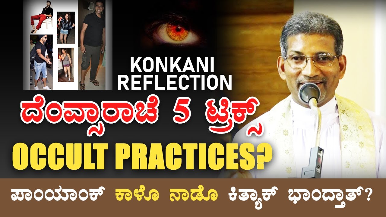 ಕಾನಾಂತ್ ಪುಸು ಪುಸು ಕರ್‍ಚೆಂ ಪುರಾ ದೆಂವ್ಸಾರಾಥಾವ್ನ್ ಯೆತಾ | 