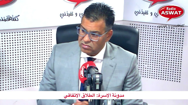 مدونة الأسرة : الطلاق الإتفاقي