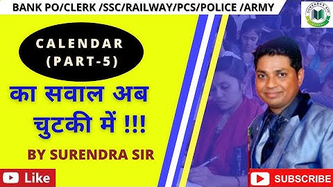 REASONING -CALENDAR(PART-5)SHORT TRICKS  METHOD BY SURENDRA SIR.
