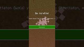 МАЙНКРАФТ, Нуб Против Про В Minecraft Зелье #майнкрафт #shorts