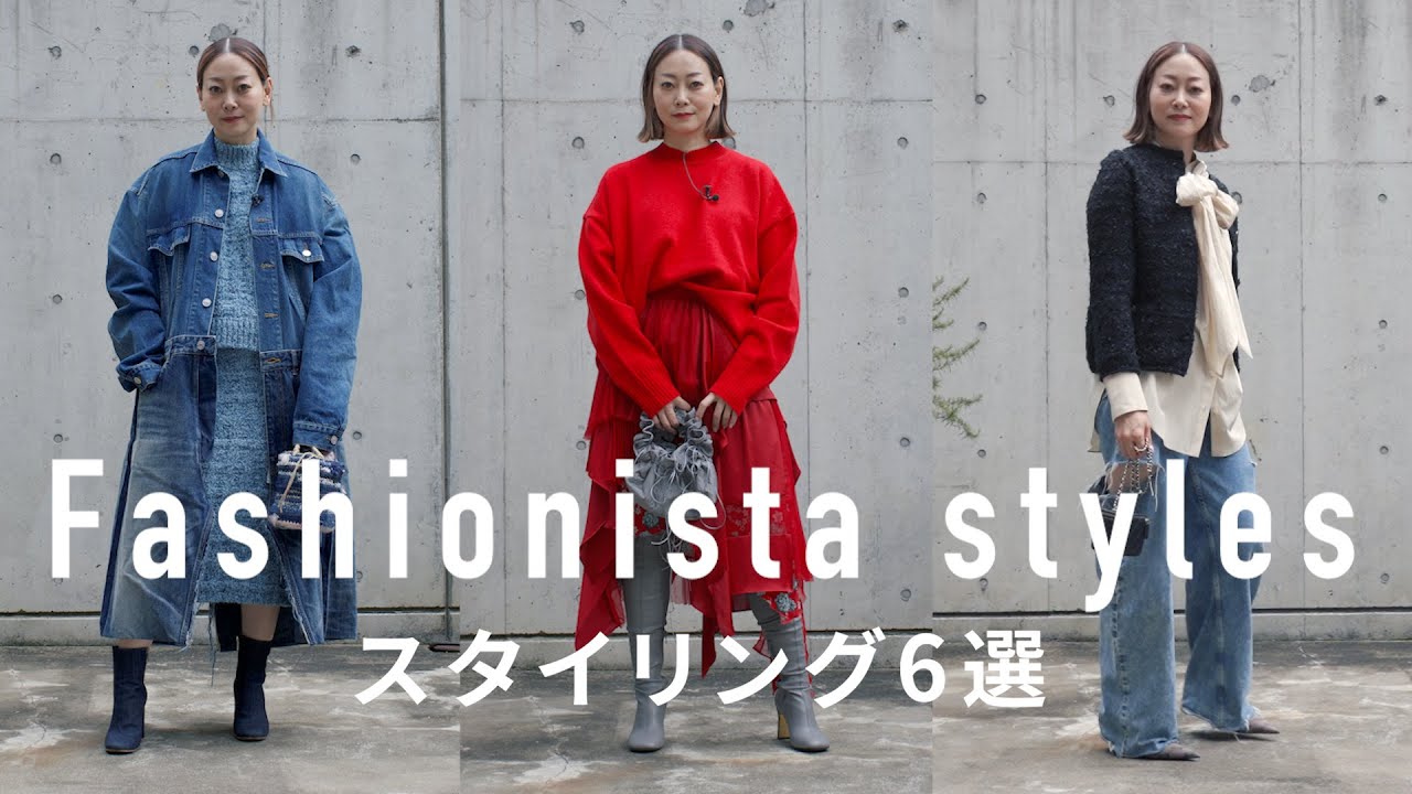 REI様 Introducing Rei Shito's 7 Day Winter Outfits 2022 - YouTube