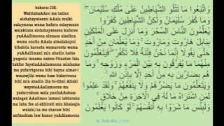 AL Bakara-Vers 102 (2:102) | SiHR-Seperation, MAGiC, JiNN | REPEATED