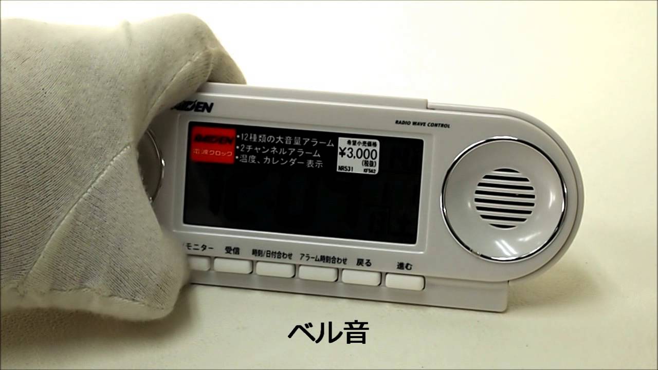 セイコー Raiden ライデン 大音量デジタル電波目覚まし時計 白 Nr531w Youtube