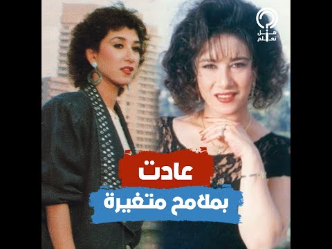 قدمت الجرأة في سوريا والأكشن في مصر أين اختفت نجمة التسعينات غادة الشمعة التي رفضت تقبيل أحمد زكي
