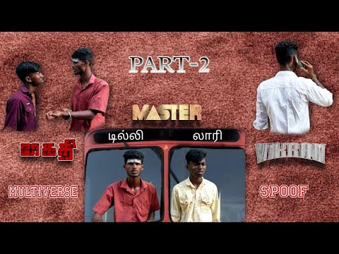 MULTIVERSE SPOOF PART-