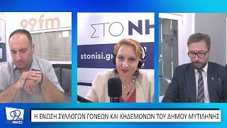 «Ανυπόστατες οι αιχμές για άδειες εκπαιδευτικών»- «Δεν θα καταγγείλουμε την εγκυμοσύνη»