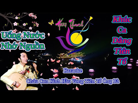 Karaoke Cháu Con Kính Lễ Vong Tiên Tổ Ông Bà, ST - Nguyễn Lương, Âm Nhạc - Đình Tân , hoài thanh