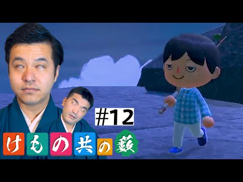 【あつまれどうぶつの森】＃12 すゑひろがりず、タランチュラを発見！【狂言風ゲーム実況】【あつ森】