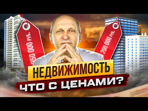 Недвижимость 2022: новые