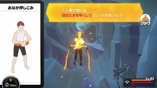 リングフィット アドベンチャー　12台 リングフィットアドベンチャー24日め ワールド12攻略法YouTubeに