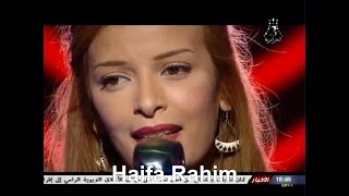 Haifa Rahim Casting 3 Alhane Wa Chabab هيفاء رحيم كاستينغ 3 ألحان و شباب سعاد محمد وحشتني