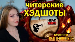 картинка: Читерские хэдшоты 💥Четкие попадания в дымах и не только🔥