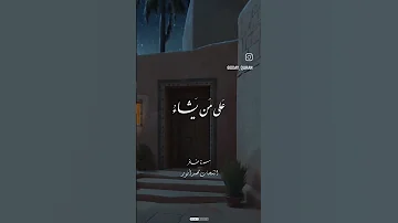 رفيع الدرجات ذو العرش الشيخ الشحات محمد انور 