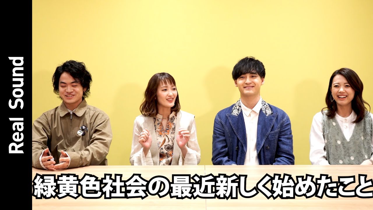 緑黄色社会、ニュー・ミニ・アルバム『溢れた水の行方』リリース