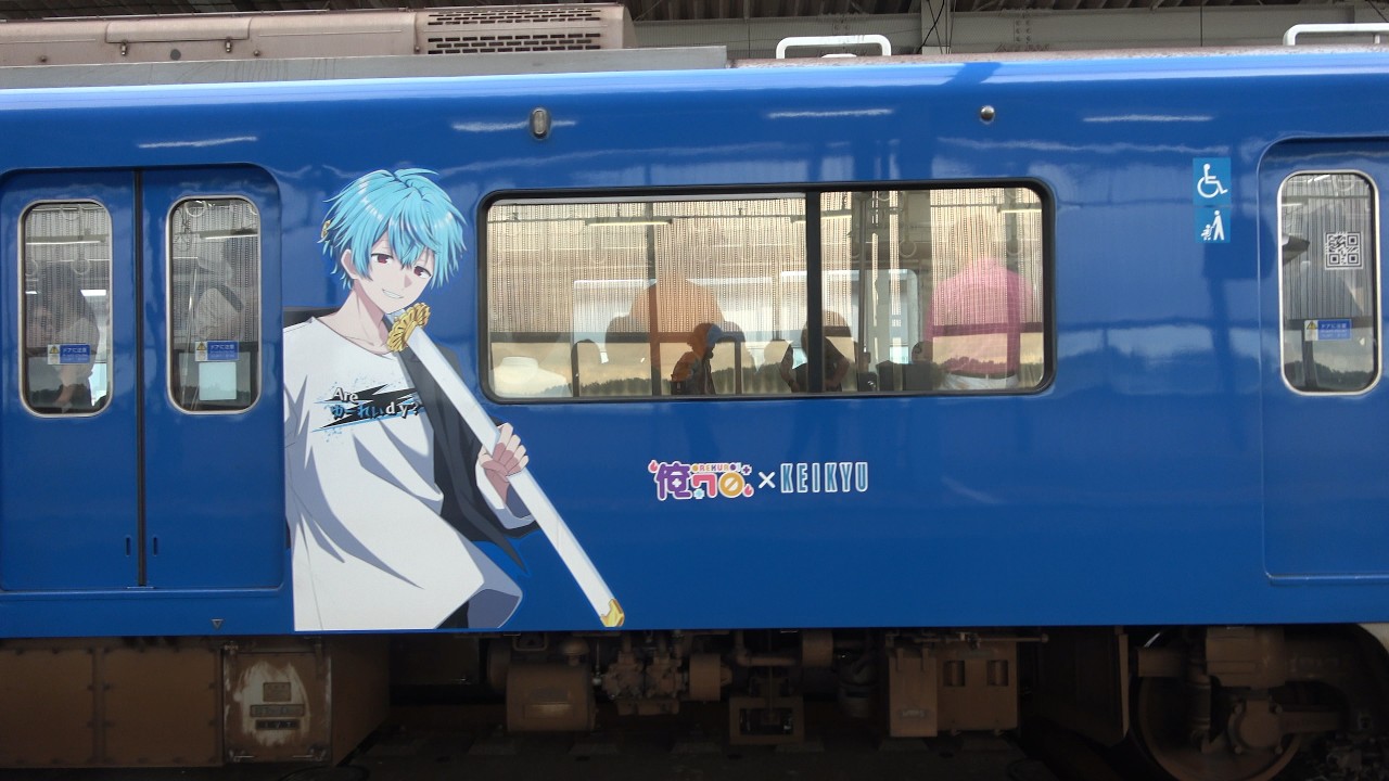 今もある？電車 側面】京急600形606編成 俺クロ列車 東松戸 到着 2026/08/22 - YouTube