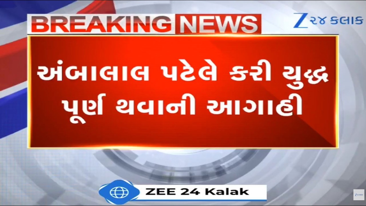 BREAKING: War between Iran-Israel likely to end between March 12-14, predicts Ambalal Patel