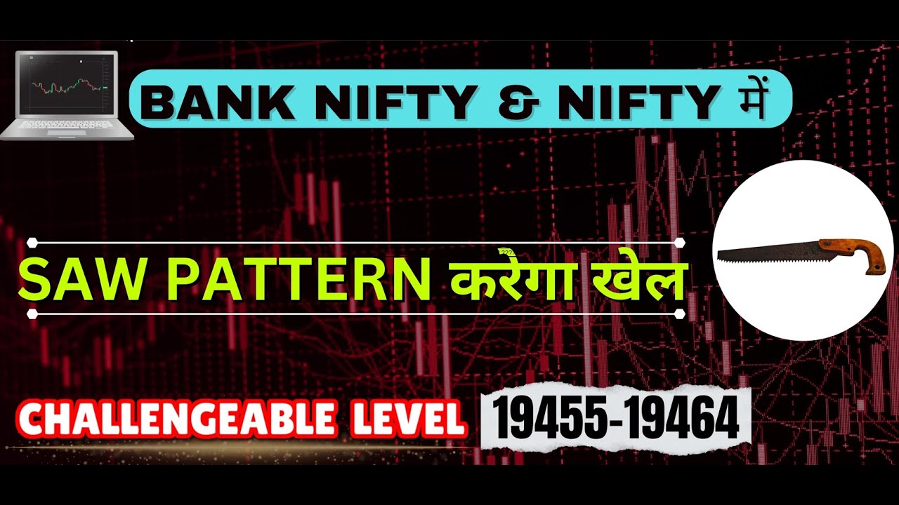 NIFTY ! BANK NIFTY !  में  SAW PATTERN करेगा खेल जानिए कैसे ? NIFTY ASTRO GURU