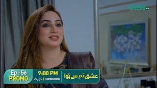 Ishq Tum Se Hua Ep 56 Promo | Tomorrow 9PM  | Fahad Sheikh | Sukaina Khan | Multiverse Entertainment