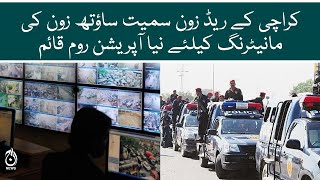 Karachi&rsquo;s red zone and south zone gets a new operating room for monitoring | Aaj News