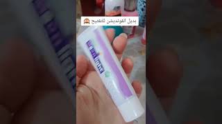 makeup تفتيح_الجسم            لايك واشتراك يا قمرات انتو