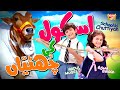 New Bakra Eid Song 2023 | School Ki Chuttiyan | Ajwa Baloch &amp; Abdul Muqeet | Beautiful Video