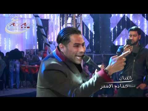 السفاح حماده الأسمر ومحمد أوشه سجنو حبيبى يابا مهرجان عائلات الدرديرى بلشاى شركة عياد للتصوير والليز