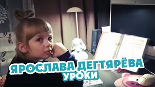 Как я делаю уроки😂👧🏼📚📝🎶 Как я делаю уроки😂👧🏼📚📝🎶