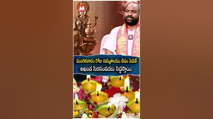 మంగ‌ళ‌వారం రోజు నిమ్మ‌కాయ‌తో దీపం పెడితే | rajanambudri about vaibhava laxmi pooja