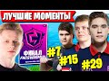 САМЫЕ ЛУЧШИЕ МОМЕНТЫ ФИНАЛА FNCS WARMUP В ФОРТНАЙТ. TOOSE MAWAKHA SIBERIAJKEE HURMA ROTORY И ДР.