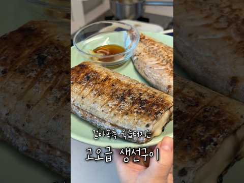 제주 생선구이 정식 안부러움!