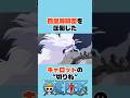 四皇海賊団を圧倒したキャロットの”奥の手” #ワンピース #onepiece #アニメ #shorts