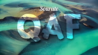 Sourate/Coran Qaf  (ق) - Magnifique Récitation qui apaise le Cœur et qui Protège du Mal