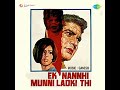 Ek Nanhi Munni Ladki Thi Mp3 Song