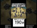 不確定要素 day28前編【1日300歩ポケモン ホワイト】