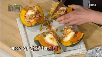 단호박해물찜