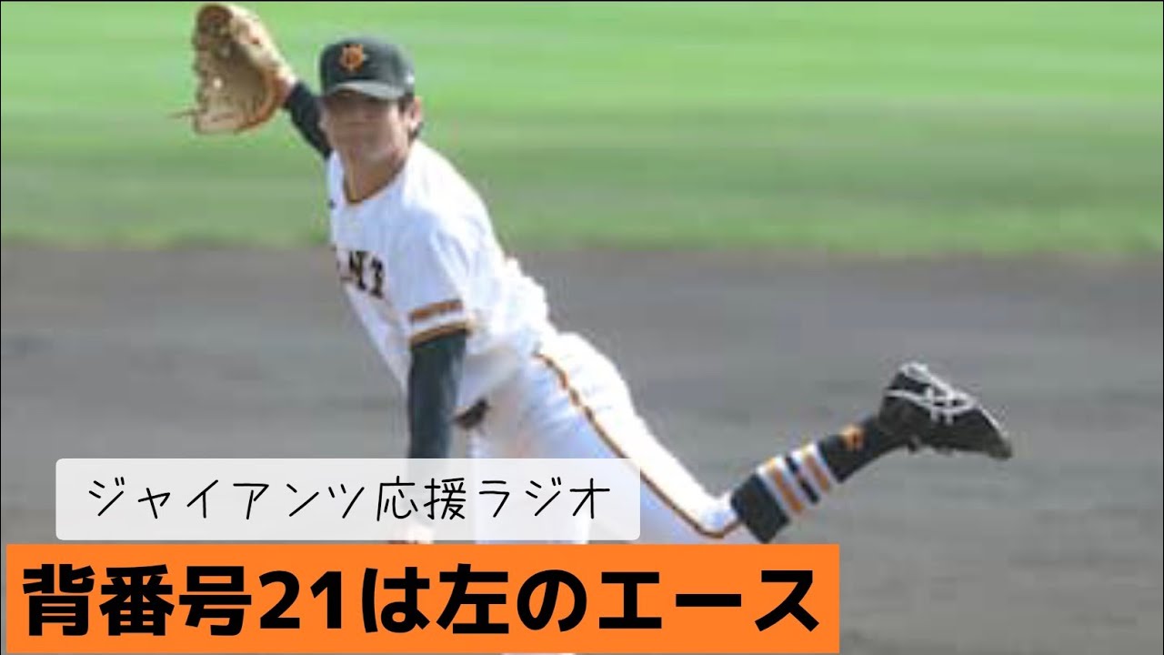 侍JAPANの優勝は？ジャイアンツ応援ラジオ