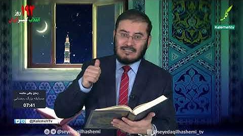 مفاهیم و نکات مهم پیرامون آیات ﴿44 الی 56﴾ سوره مائده