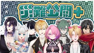 【災難公關+】 這次檔案應該會在吧......！ft.貓玖凱柴安沐契【浠Mizuki Game】