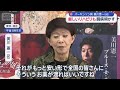 美川憲一が闘病明かす パーキンソン病 厳しいリハビリも【スーパーJチャンネル】(2026年5月15日)