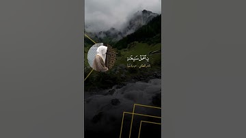 "ولقد آتينا داوود منا فضلا"تلاوه جميله للشيخ "ناصر القطامي "🤍