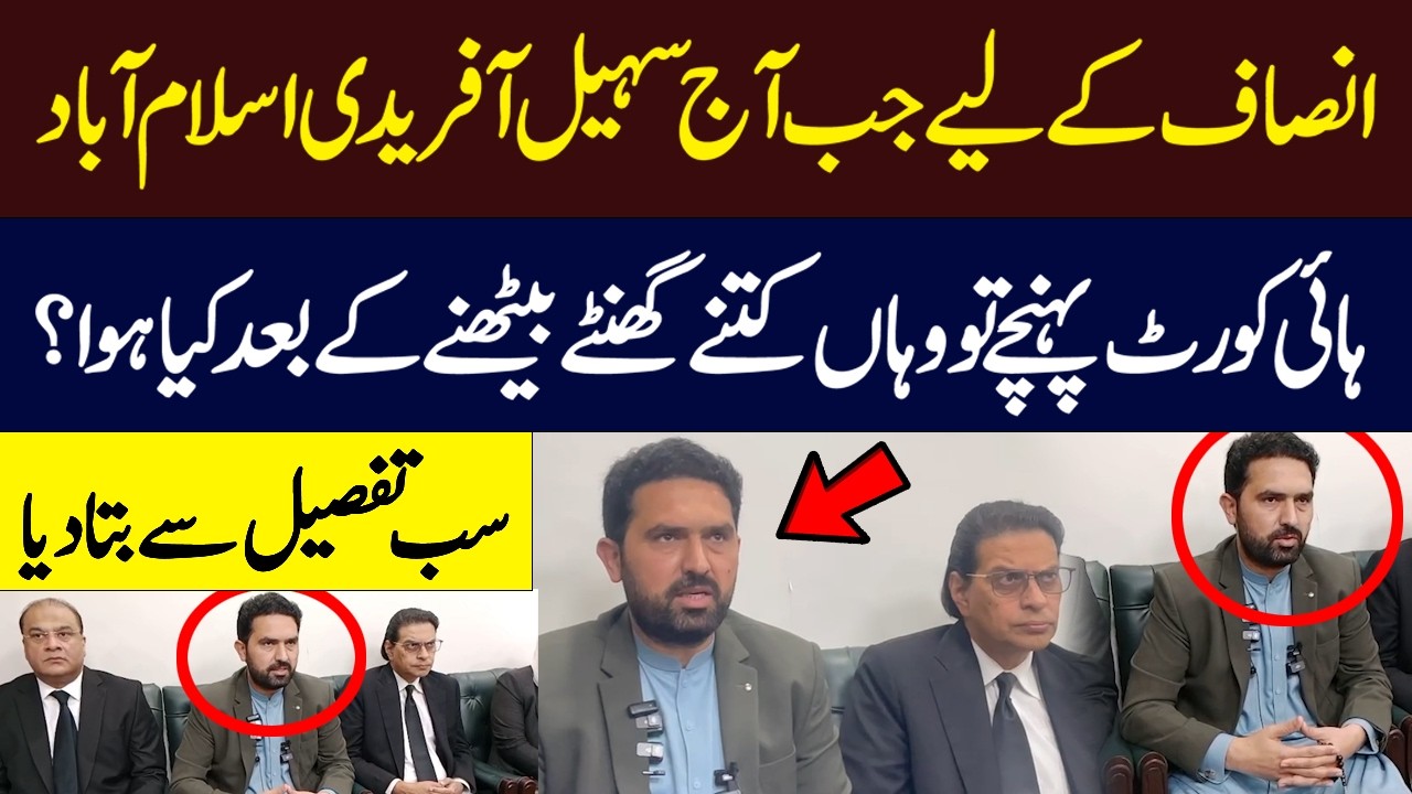What Happened After Sohail Afridi Waited for Hours at Islamabad High Court? Full Details Revealed
