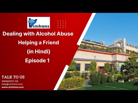 Dealing with Alcohol Abuse (in Hindi) || Episode 1/2: Helping a Friend | VIMHANS Psychoeducation